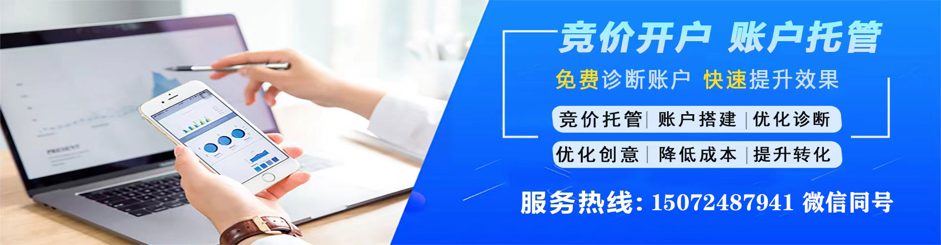 调兵山百度推广竞价